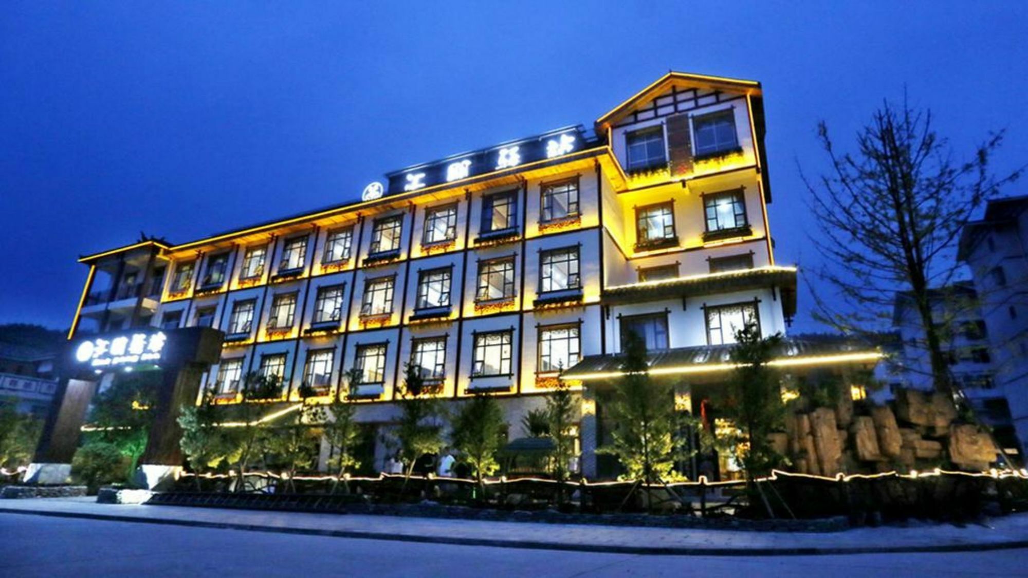Zhangjiajie Huipeng Inn 外观 照片